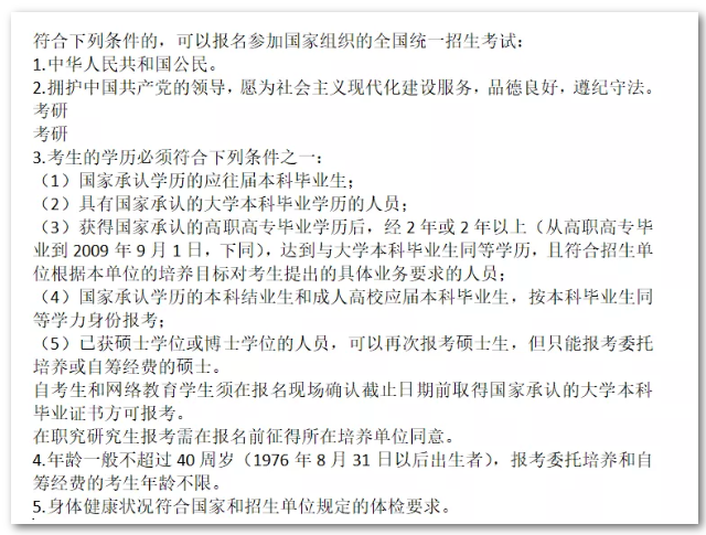 保研复试和考研复试一样吗？