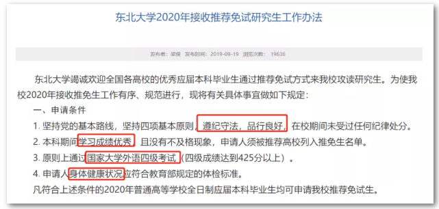 保研复试和考研复试一样吗？
