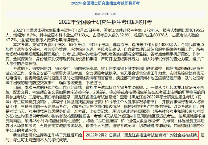 研究生成绩查询时间是什么时候出来的