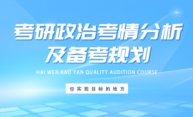 毕业后还能读全日制研究生吗-海文考研在线
